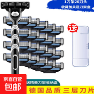 【吉利同款】刮胡刀鋒利3刀片通用替換風(fēng)速三層刀頭男刮毛剃胡刀架老式手動(dòng)刮防刮傷旅行便攜 升級鋒利三層20刀片+1刀架+刀盒