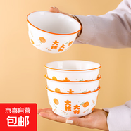 碗盤套裝家用2024新款大吉大利釉下彩喬遷餐具新婚禮品碗蝶筷組合 5.0英寸飯碗【4只裝】 大桔大利
