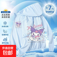 庫洛米兒童防曬衣美樂(lè )蒂夏季男童女童薄款拉鏈連帽皮膚衣潮流外套 前后印天藍色-287-1 120