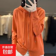 新款連帽針織開(kāi)衫女寬松百搭外穿針織衫外套衛衣毛衣/NADN370-X 南瓜橘 M