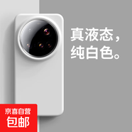 適用小米15Ultra手機(jī)殼新款液態(tài)硅膠14Pro保護(hù)套13至尊版60防摔網(wǎng)紅超薄軟殼紅米K80/70男女note14 大孔液態(tài)硅膠-純白色 小米15 Ultra/至尊