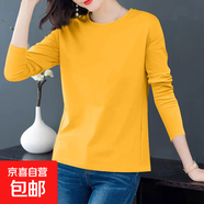 【親膚純棉】春秋女裝純棉長袖t恤新款韓版百搭打底衫大碼外穿 黃色 L碼【建議90-115斤】