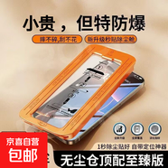 【康寧無(wú)塵倉】適用蘋(píng)果15promax無(wú)塵貼膜艙iphone16手機保護膜新款14高清防爆紫光膜13防窺防摔12 無(wú)塵貼膜神器【紫光款2套】 蘋(píng)果XR（6.1寸）