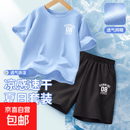 【2件裝】男童運動(dòng)套裝夏季涼感速干2025新款兒童透氣短袖夏裝 B08K淺藍-B08K黑 130