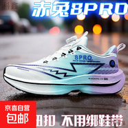 哪吒結界獸聯(lián)名赤兔8pro碳板跑鞋男競速跑步鞋學(xué)生中考運動(dòng)鞋 晨曦8pro 免系帶 34