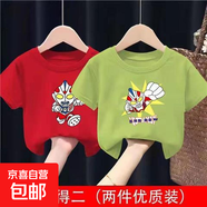 奧特曼兩件裝童裝t恤男童短袖2025夏季透氣中大童運動(dòng)上衣兒童-SL OT奧特曼來(lái)了紅+奧特曼SUN 草綠 150 （建議70-85斤）