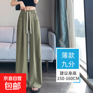 褲子女2025新款夏季薄款胖mm大碼冰絲寬松顯瘦休閑直筒闊腿褲 軍綠【九分薄款】-（150-160cm） M 【95-108斤】