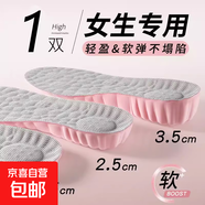鞋墊軟吸汗防臭軟底舒適女款踩屎感運動(dòng)氣墊減震久站不累內增高墊 1雙輕盈軟彈|舒適增高2.5cm|粉色 36