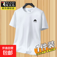 啄木鳥(niǎo)2件】品牌服飾純棉短袖男士T恤2024夏季新款百搭休閑寬松大 2053白T恤 純棉單件裝 3XL 建議【150-165斤】