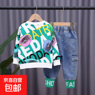 男童春秋裝套裝洋氣休閑裝兒童春秋款衛(wèi)衣兩件套潮童裝兩件套春秋 潮流字母加絨套裝-綠色 120 碼建議身高115公分左右