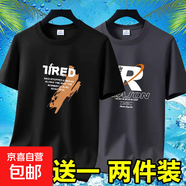 夏季男士短袖t恤透氣薄款休閑體恤高檔潮流大碼體恤衫印花上衣-SL 英文7黑色+REA深灰 XL 碼【105-120斤】
