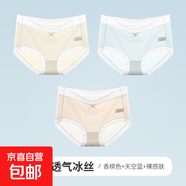 【無(wú)痕面膜】?jī)?nèi)褲女親膚薄款透氣桑蠶絲底襠中腰蕾絲性感春夏三角 香檳色+天空藍(lán)+裸感膚 3條 M （75-95斤）