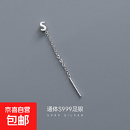 S999純銀字母耳線女簡約氣質(zhì)26個英文姓氏名字耳墜輕奢高級感耳釘 【單只S字母】 無規(guī)格