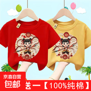 兒童夏季純棉短袖薄款哪吒上衣男女童夏裝寶寶百搭潮2025T恤衫-SL 1092# 后包T 大紅+黃色 100 (建議22-30斤)