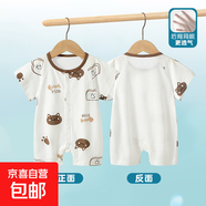 寶寶連體衣夏季純棉新生兒短袖背面網(wǎng)眼哈衣嬰兒薄款衣服寶寶爬服 面包小貓 100cm 推薦身高89-98cm