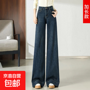 【褲長(cháng)可選】復古藍微喇拖地褲高個(gè)子闊腿褲2025新款女高腰牛仔褲 藍色加長(cháng)單褲 27
