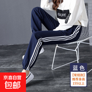 ins運(yùn)動(dòng)褲女三道杠長(zhǎng)褲韓版學(xué)生純棉寬松褲黑色百搭燈籠休閑褲子 寶藍(lán)色 L XL【115-125斤】