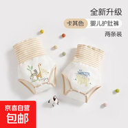 嬰兒高腰護肚圍褲新生兒護臍帶腹圍褲夏季彩棉防著涼神器 卡其兩條裝-80碼