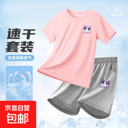 【2件裝】女童冰絲運動短褲夏季兒童套裝速干褲子薄款女孩大童 心動貓K粉+心動貓K灰 120