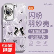 謝圖聯(lián) 適用華為暢享70手機殼p60女款pro羽紗mate50新款nova13金屬蝴蝶結(jié)40卡通自帶鏡頭膜保護套 精孔羽紗-金屬蝴蝶結(jié)Y紫 nova7pro