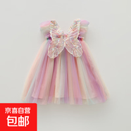 公主紗裙彩虹翅膀網(wǎng)紗女童連衣裙2025夏款飛袖寶寶公主裙蓬蓬裙 經(jīng)典彩虹-翅膀紗裙 130 建議身高120-130cm