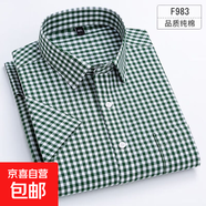 【全棉爸爸裝】高級感夏季襯衫男短袖中青年寬松休閑襯衣時(shí)尚百搭 F983 M 39