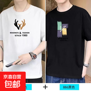 啄木鳥短袖t恤男士圓領(lǐng)冰絲打底衫夏季百搭休閑上衣潮流半袖汗衫 881白色+886黑色 3XL 建議【150-165斤】