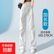 【透氣不悶】上美工裝褲女夏季新款直筒運動休閑速干闊腿傘兵褲 白色-加長 【建議身高165-176cm M