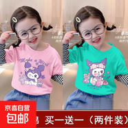 女童純棉T恤2025女孩時(shí)尚拼接長(cháng)袖上衣卡通庫洛米洋氣假兩件打底t 【拼接】粉色W61+湖藍W65 100 cm (建議身高85-95CM)