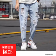 春夏薄款港風(fēng)牛仔褲男寬松直筒大碼韓版學(xué)生松緊帶九分褲子破洞褲 淺藍色 XL