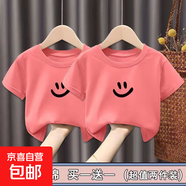 純棉男童短袖T恤夏裝新款女童寶寶打底兒童洋氣全棉半袖上衣 笑臉/磚紅-送-磚紅 100 【身高85-95cm】