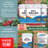 農(nóng)用小蘇打除蟲殺菌增產(chǎn)增收花卉綠植蔬菜果樹果蔬病蟲害防治病害 農(nóng)用小蘇打 180g 1桶 1桶