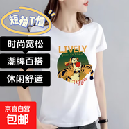 【休閑百搭】潮牌短袖t恤女2025夏季新款寬松打底衫顯瘦短T上衣QP 委屈虎中圓領(lǐng)短T白色 M