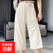 【冰絲七分褲】女夏季薄款新款休閑寬松闊腿直筒運動(dòng)褲 杏色 L（507）