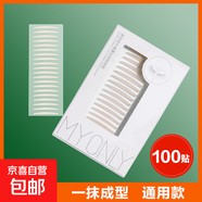 MY ONLY 麥歐麗雙眼皮貼仿真蕾絲隱形自然無痕專用美目貼M長窄型小雙內(nèi)雙單眼皮 M長窄【通用】 100貼