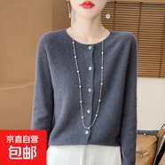 【高品質(zhì)】100%羊毛開(kāi)衫外套女士秋冬外穿薄款短款百搭小香風(fēng) 大象灰 M