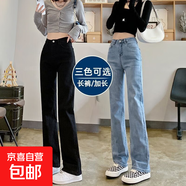 【新款】高腰顯瘦高彈力直筒褲女闊腿褲牛仔褲拖地煙管褲 淺藍色長(cháng)褲 29 碼 建議113-120斤