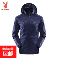 花花公子新款防曬衣薄款透氣冰絲防紫外線(xiàn)拉鏈外套男女情侶皮膚 牛仔藍-PB7878防曬衣 2XL