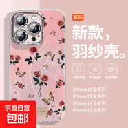 手機(jī)殼適用蘋果iPhone16promax/華為mate70榮耀小米紅米復(fù)古玫瑰全包防摔羽紗保護(hù)套男女款 復(fù)古玫瑰 華為 P40 Pro