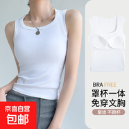 纖怡嬌吊帶帶胸墊無(wú)袖背心女內搭2025新款寬肩帶遮副乳工字修身上 白色【胸墊款】 2XL 推薦體重135-150斤