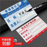 設(shè)備6s管理責(zé)任標(biāo)識(shí)牌亞克力插卡消防安全廢物倉(cāng)庫(kù)衛(wèi)生區(qū)域負(fù)責(zé)人崗位責(zé)任牌生產(chǎn)管理牌警示編號(hào) 亞克力貼牌【崗位責(zé)任牌】 18x28cm