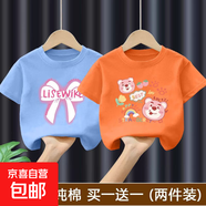 100%純棉女童短袖t恤卡通洋氣上衣2025新款夏中小童時(shí)尚打底衫-SL 天藍(lán)英文蝴蝶結(jié)+橘色手繪熊 130 cm