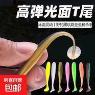 路亞T尾軟餌海釣淡水鉛頭鉤鱖魚(yú)鱸魚(yú)翹嘴倒釣半浮水軟蟲(chóng)微物t假餌 7.5CM-2.2g【50條盒裝】 泥鰍色