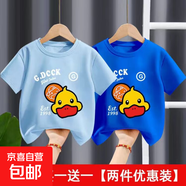 男女童純棉短袖t恤洋氣寶寶夏季童裝2025新款兒童夏裝上衣中小童 純棉短袖*【410可愛(ài)鴨】天藍+深藍 100 【建議20-30斤】