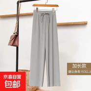 冰絲拖地褲女夏季薄款高腰垂感顯瘦九分褲窄版直筒闊腿褲休閑褲子 灰色 2XL