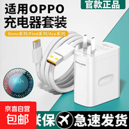 適用oppo充電器充頭原OPPO真我R17/Reno6/R15R11A91手機快充USB套裝 0PP0套裝【快充頭+快充線】 1.5米