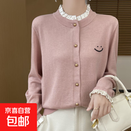 小香風(fēng)釘珠花邊領(lǐng)假兩件羊毛女外搭早秋冬顯瘦木耳邊針織開(kāi)衫外套 粉色 M