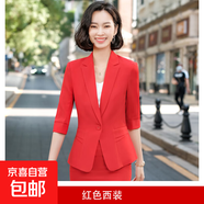 黑色小西裝外套女夏季薄款修身氣質女神范通勤干練工作服職業(yè)套裝 紅色（單件外套） S