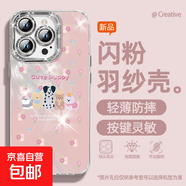 適用蘋果16手機(jī)殼pro女款iPhone15羽紗14新款13斑點(diǎn)狗12文藝11全包promax自帶鏡頭膜8plus保護(hù)套 精孔羽紗-斑點(diǎn)狗粉 蘋果6s