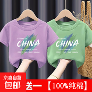 兒童夏季純棉短袖薄款中國(guó)風(fēng)T恤男童女童款中大童洋氣打底上衣-SL 464# 短T 紫色+綠色 90 (建議13-22斤)